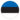 Estonie U17 (F)