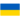 Ukraine (F)