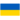 Ukraine U17 (F)